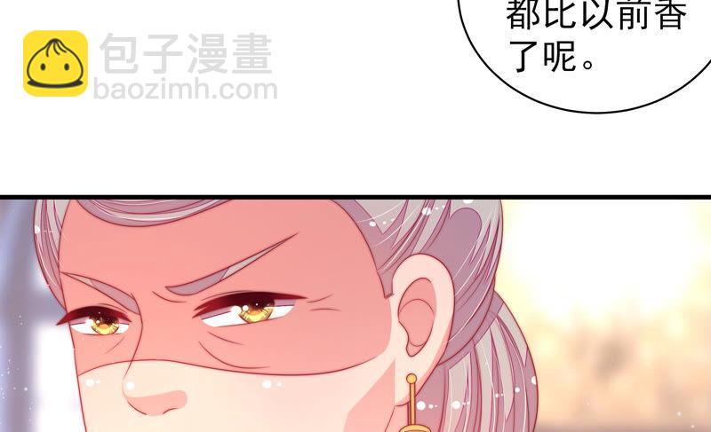 🍱少帅每天都在吃醋 第171话 铺张 第40页