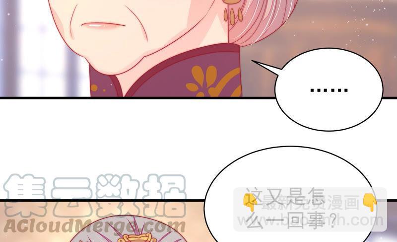 🍱少帅每天都在吃醋 第171话 铺张 第41页