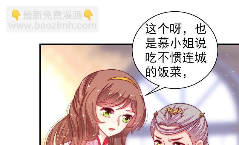 🍱少帅每天都在吃醋 第171话 铺张 第44页