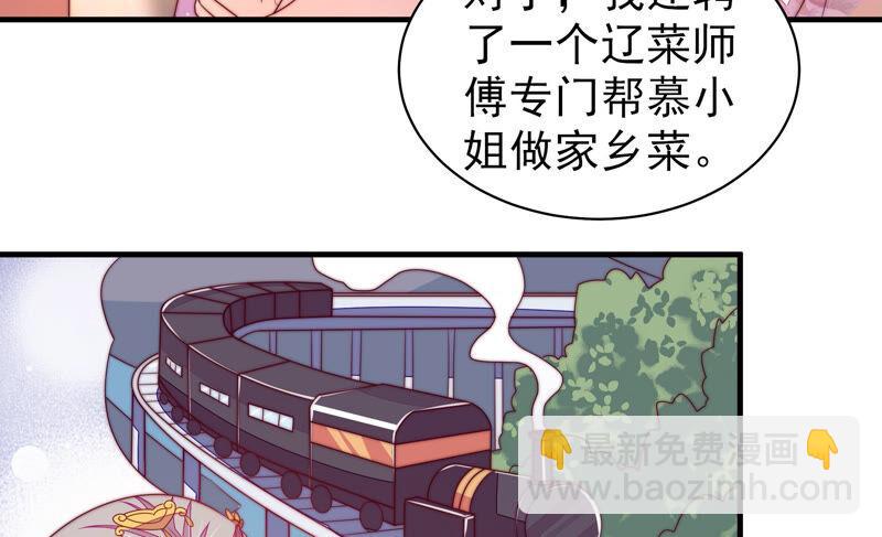🍱少帅每天都在吃醋 第171话 铺张 第48页
