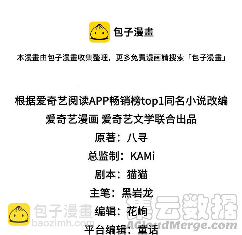 🍱少帅每天都在吃醋 第171话 铺张 第5页