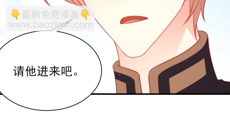 🍱少帅每天都在吃醋 第173话 尤墨染的心机 第19页