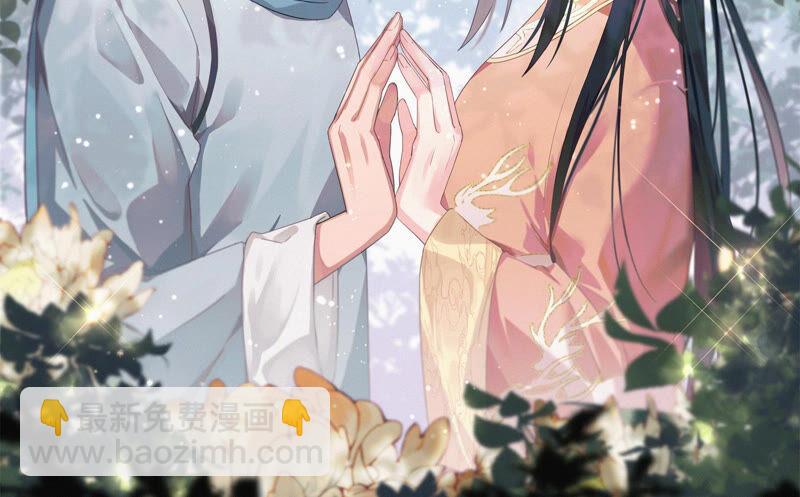 🍱少帅每天都在吃醋 第173话 尤墨染的心机 第2页