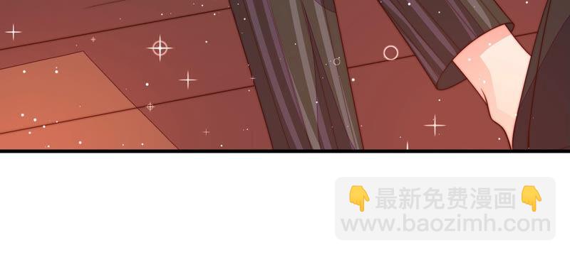 🍱少帅每天都在吃醋 第173话 尤墨染的心机 第24页