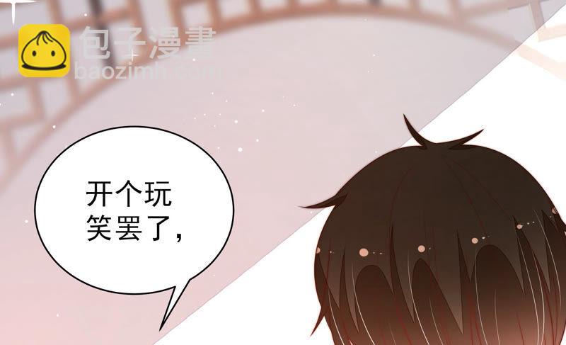🍱少帅每天都在吃醋 第173话 尤墨染的心机 第26页