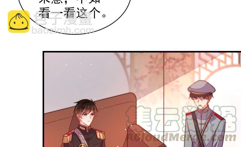 🍱少帅每天都在吃醋 第173话 尤墨染的心机 第29页