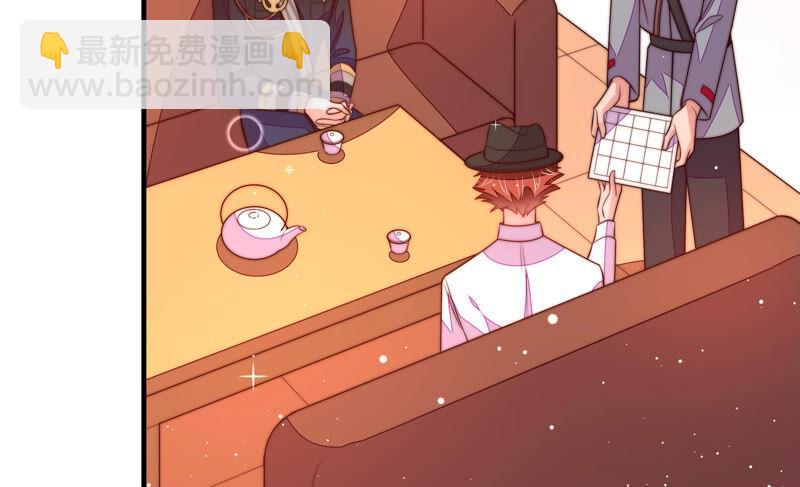 🍱少帅每天都在吃醋 第173话 尤墨染的心机 第30页