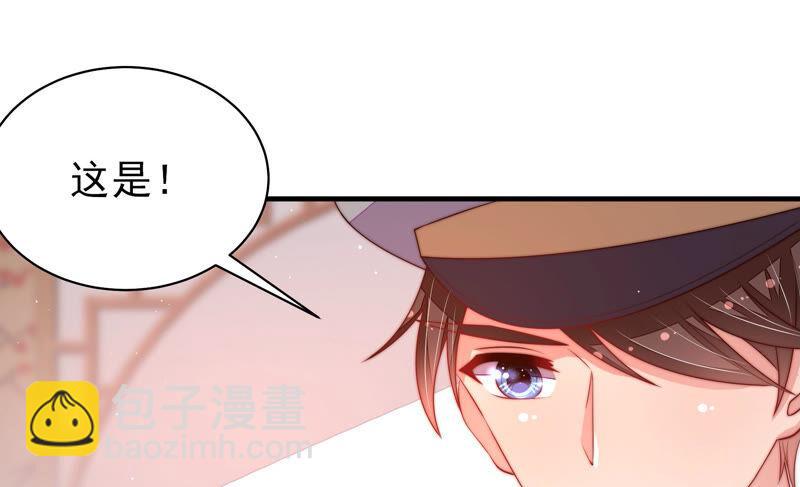 🍱少帅每天都在吃醋 第173话 尤墨染的心机 第32页