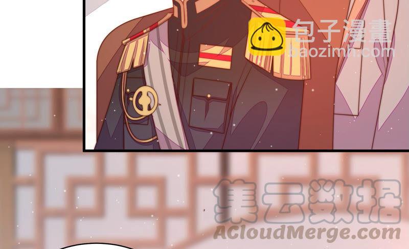🍱少帅每天都在吃醋 第173话 尤墨染的心机 第41页