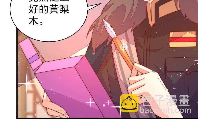 🍱少帅每天都在吃醋 第175话 坐立难安的少帅 第14页