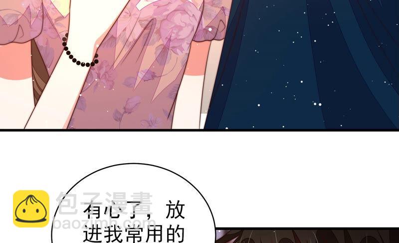 🍱少帅每天都在吃醋 第175话 坐立难安的少帅 第19页