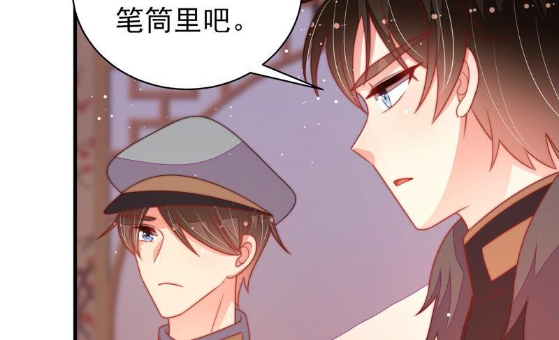 🍱少帅每天都在吃醋 第175话 坐立难安的少帅 第20页