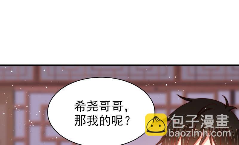 🍱少帅每天都在吃醋 第175话 坐立难安的少帅 第22页
