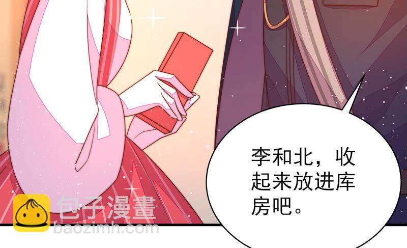 🍱少帅每天都在吃醋 第175话 坐立难安的少帅 第24页