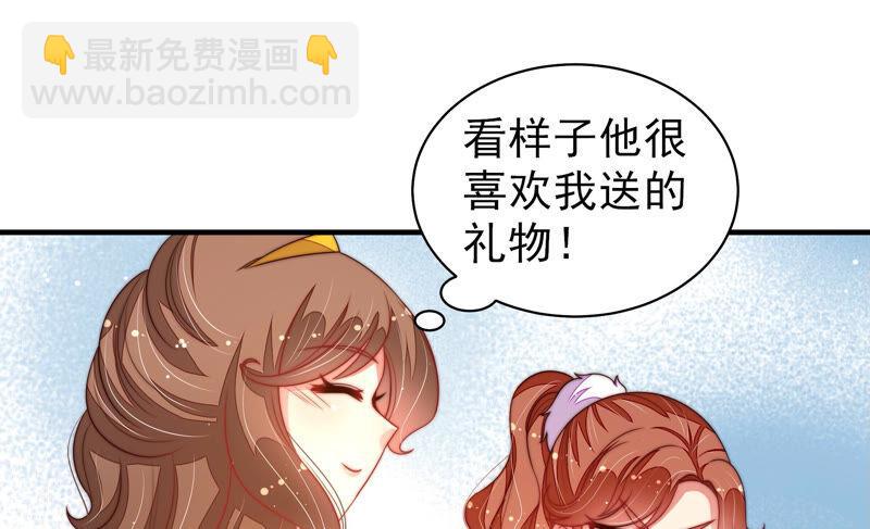 🍱少帅每天都在吃醋 第175话 坐立难安的少帅 第26页