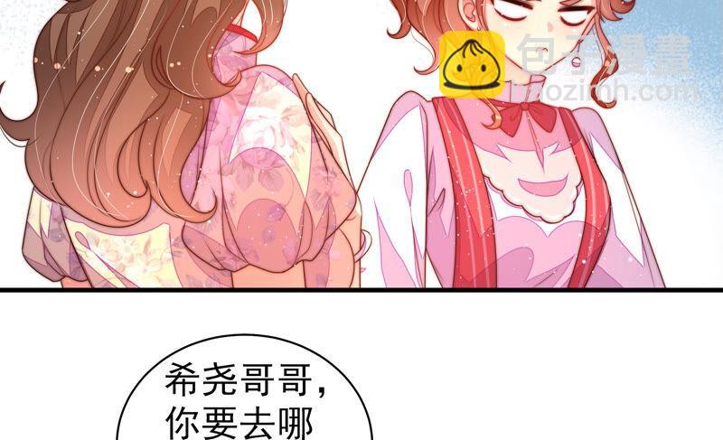 🍱少帅每天都在吃醋 第175话 坐立难安的少帅 第27页