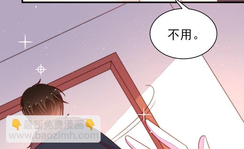🍱少帅每天都在吃醋 第175话 坐立难安的少帅 第31页