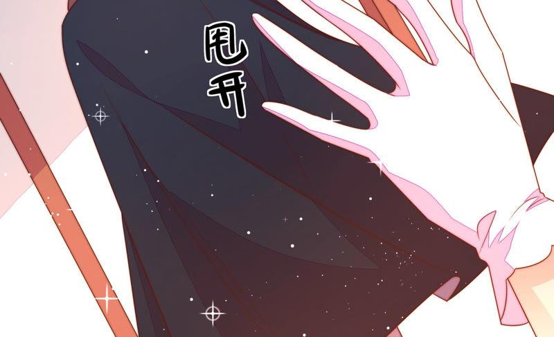 🍱少帅每天都在吃醋 第175话 坐立难安的少帅 第32页