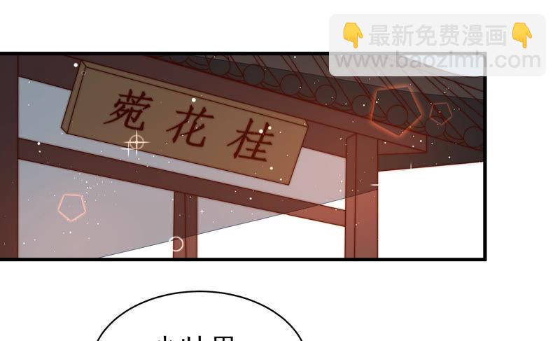 🍱少帅每天都在吃醋 第175话 坐立难安的少帅 第34页