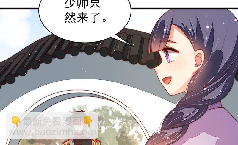 🍱少帅每天都在吃醋 第175话 坐立难安的少帅 第35页