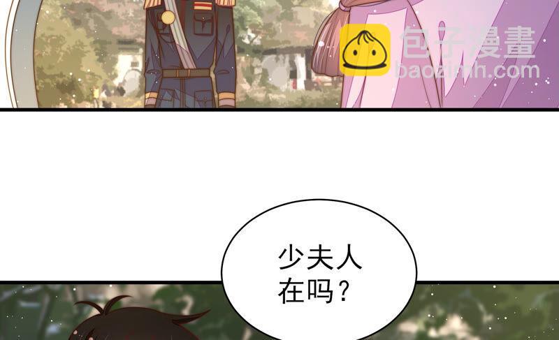 🍱少帅每天都在吃醋 第175话 坐立难安的少帅 第36页