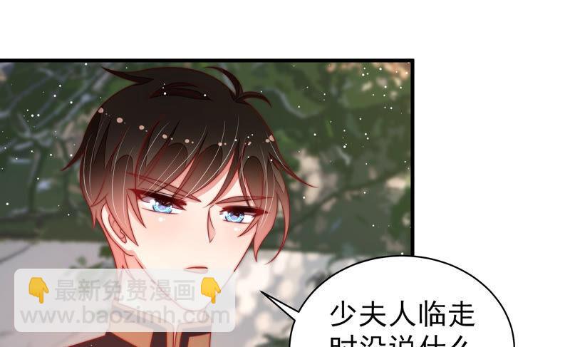 🍱少帅每天都在吃醋 第175话 坐立难安的少帅 第39页