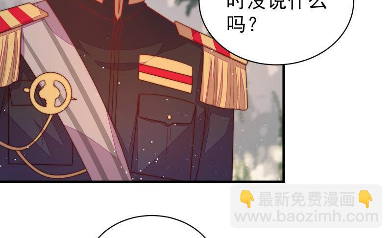🍱少帅每天都在吃醋 第175话 坐立难安的少帅 第40页