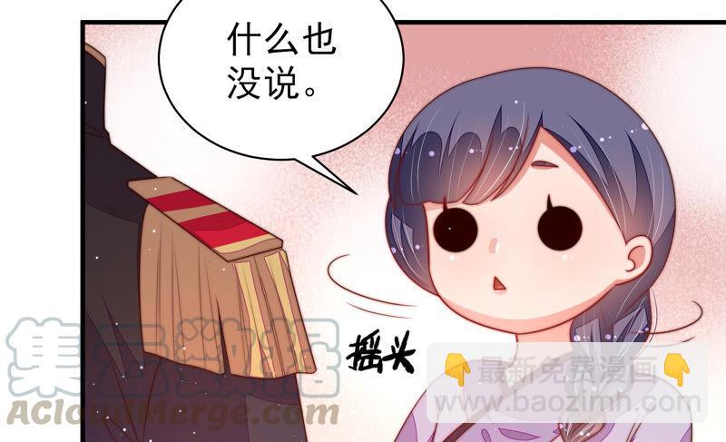 🍱少帅每天都在吃醋 第175话 坐立难安的少帅 第41页
