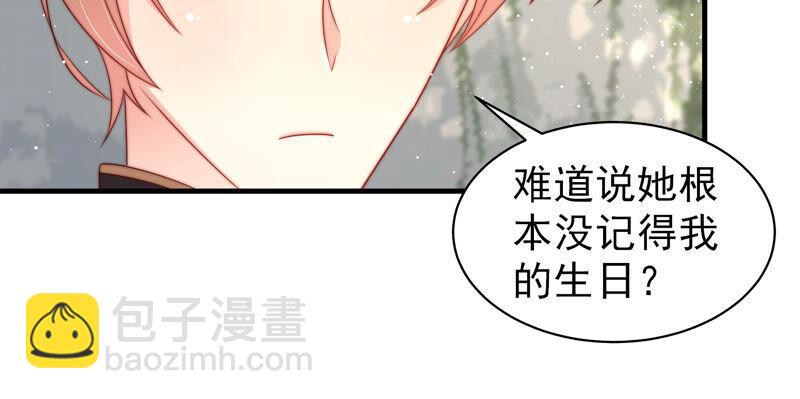 🍱少帅每天都在吃醋 第175话 坐立难安的少帅 第43页