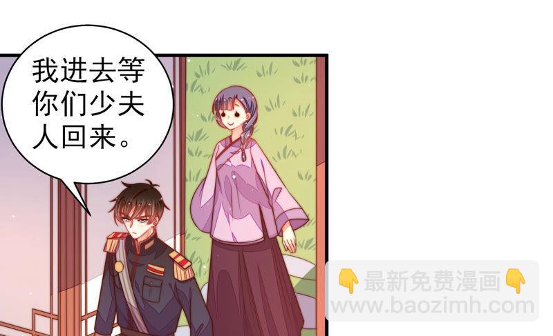 🍱少帅每天都在吃醋 第175话 坐立难安的少帅 第44页
