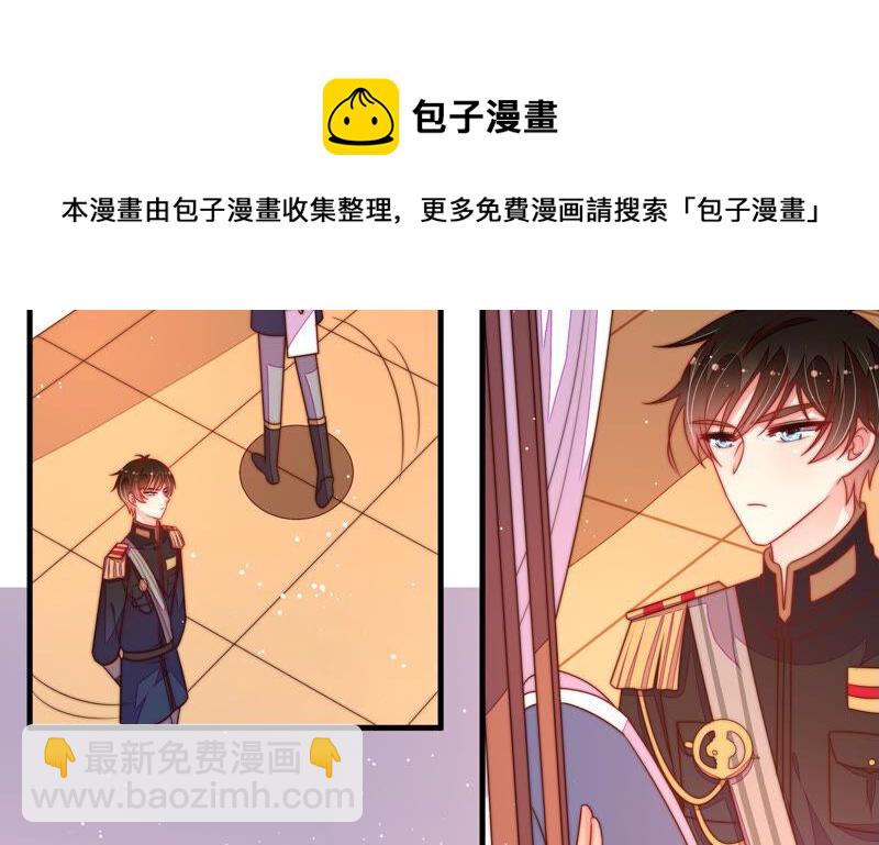 🍱少帅每天都在吃醋 第175话 坐立难安的少帅 第48页