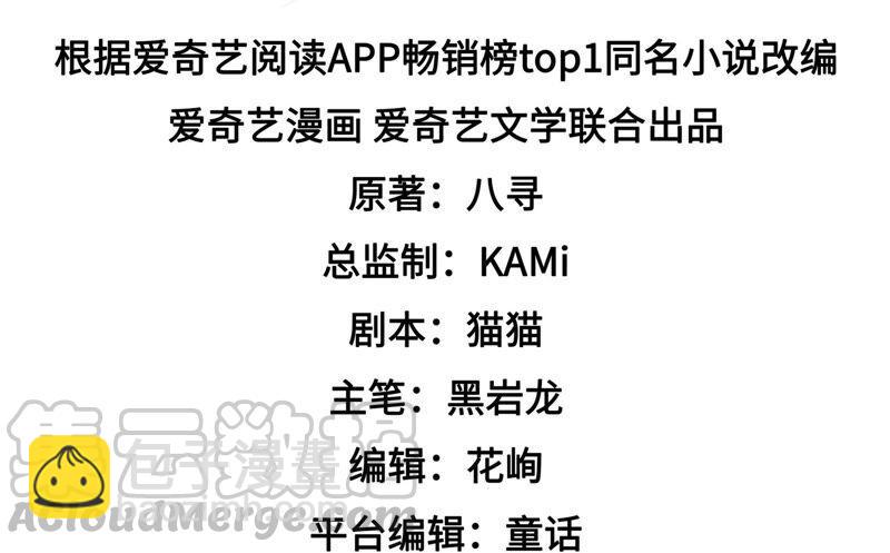 🍱少帅每天都在吃醋 第175话 坐立难安的少帅 第5页