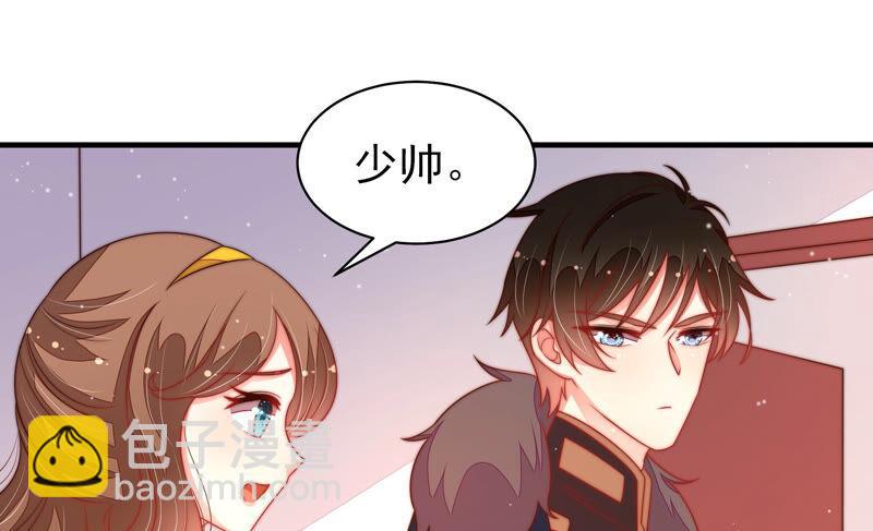 🍱少帅每天都在吃醋 第175话 坐立难安的少帅 第7页