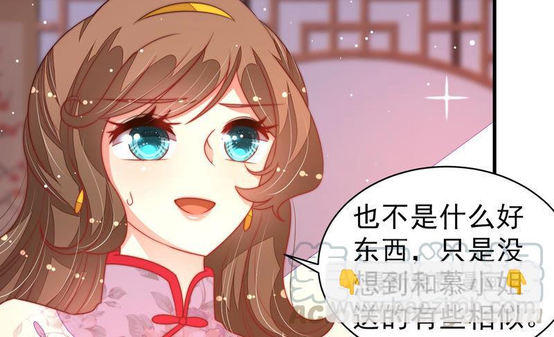 🍱少帅每天都在吃醋 第175话 坐立难安的少帅 第9页