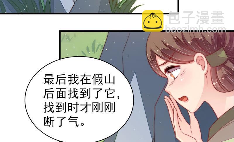 🍱少帅每天都在吃醋 第177话 口不择言 第10页