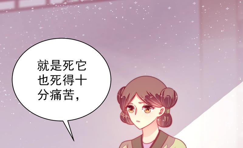 🍱少帅每天都在吃醋 第177话 口不择言 第12页