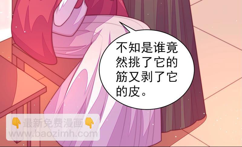 🍱少帅每天都在吃醋 第177话 口不择言 第14页
