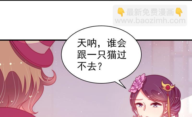 🍱少帅每天都在吃醋 第177话 口不择言 第15页