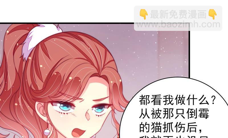 🍱少帅每天都在吃醋 第177话 口不择言 第20页