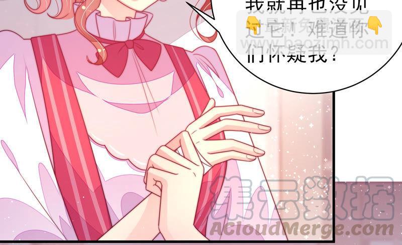 🍱少帅每天都在吃醋 第177话 口不择言 第21页