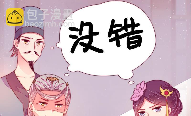 🍱少帅每天都在吃醋 第177话 口不择言 第22页
