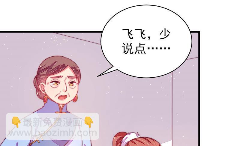 🍱少帅每天都在吃醋 第177话 口不择言 第27页