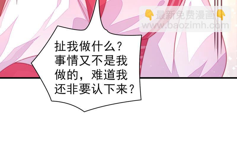 🍱少帅每天都在吃醋 第177话 口不择言 第31页