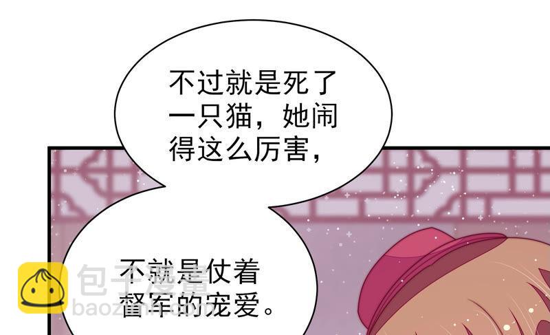 🍱少帅每天都在吃醋 第177话 口不择言 第32页