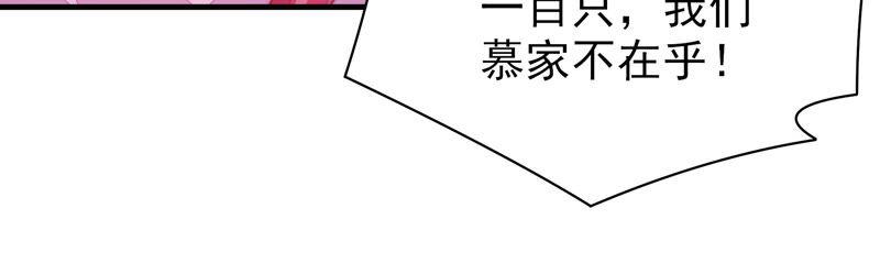 🍱少帅每天都在吃醋 第177话 口不择言 第42页