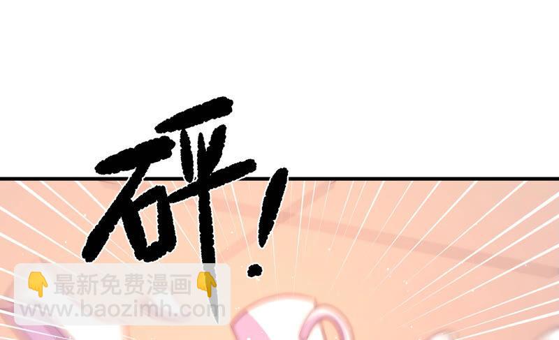 🍱少帅每天都在吃醋 第177话 口不择言 第43页