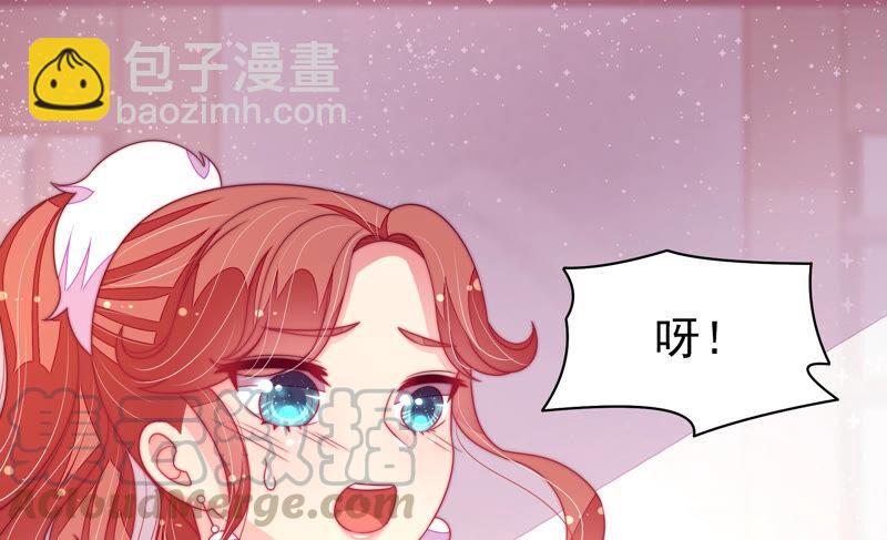 🍱少帅每天都在吃醋 第177话 口不择言 第45页