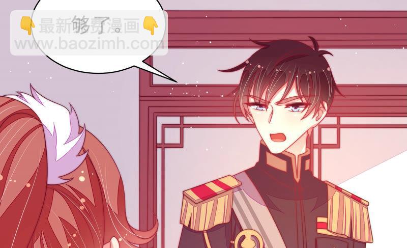 🍱少帅每天都在吃醋 第177话 口不择言 第47页