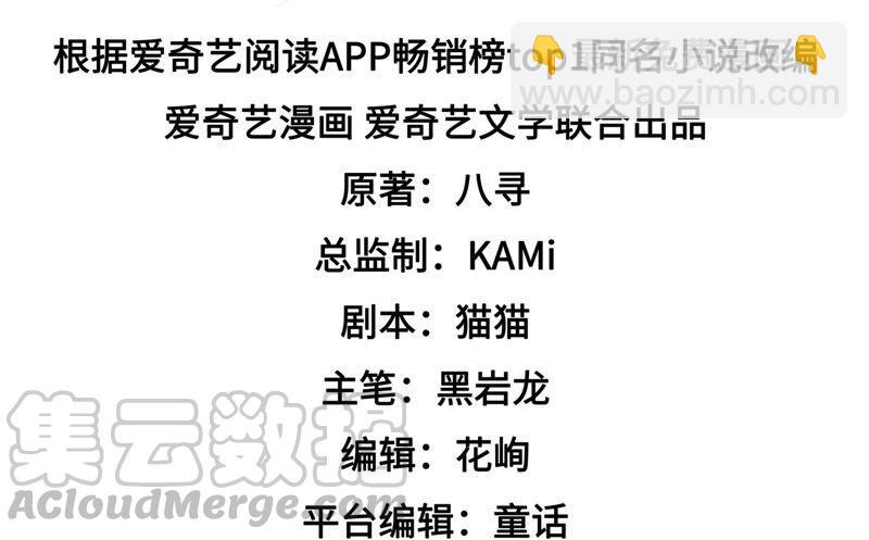 🍱少帅每天都在吃醋 第177话 口不择言 第5页