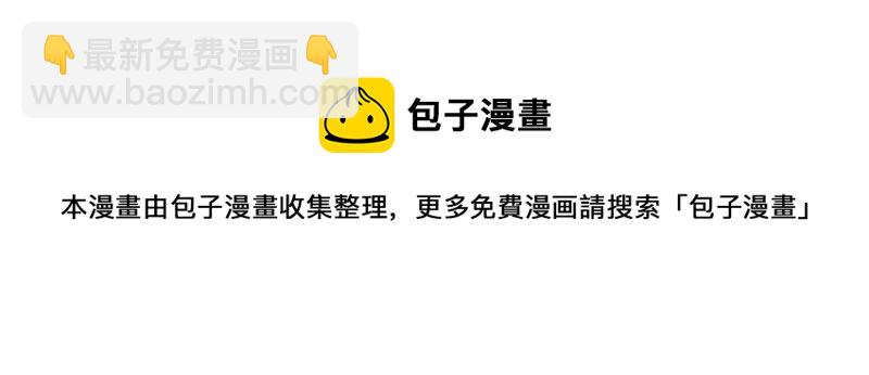 🍱少帅每天都在吃醋 第177话 口不择言 第6页